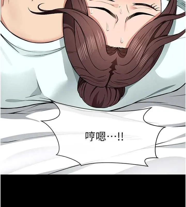 尸变家园:以身相许 第16話-目睹姐姐被侵犯的過程 第44页