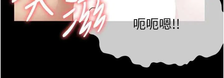 尸变家园:以身相许 第16話-目睹姐姐被侵犯的過程 第59页