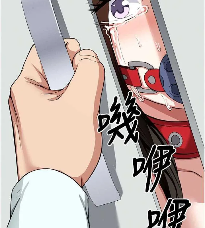 尸变家园:以身相许 第16話-目睹姐姐被侵犯的過程 第159页