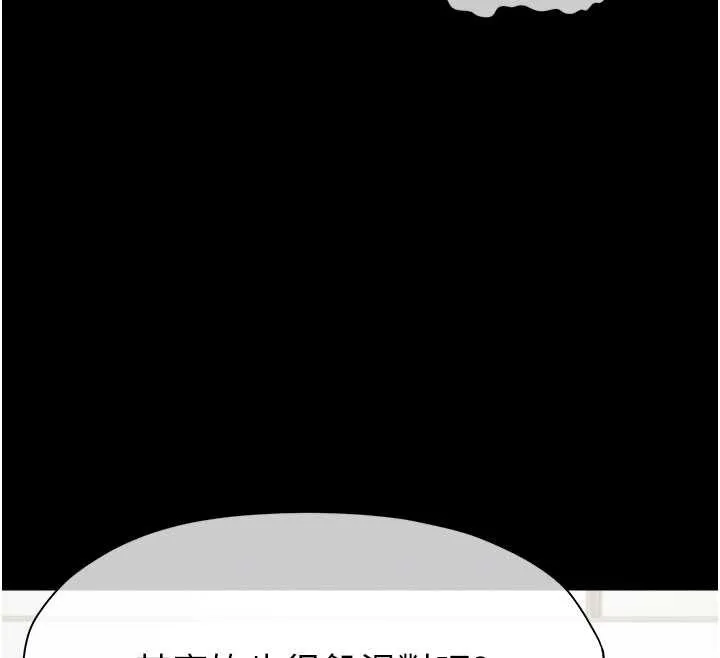 尸变家园:以身相许 第16話-目睹姐姐被侵犯的過程 第109页