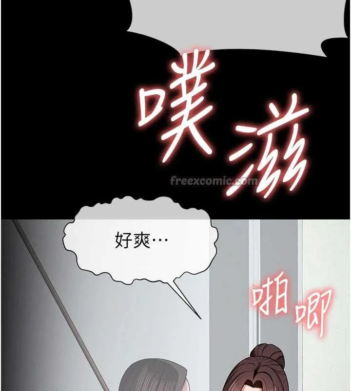 尸变家园:以身相许 第16話-目睹姐姐被侵犯的過程 第140页