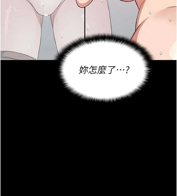 尸变家园:以身相许 第16話-目睹姐姐被侵犯的過程 第144页