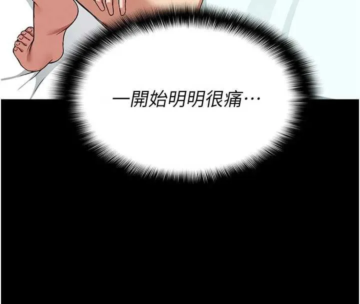 尸变家园:以身相许 第16話-目睹姐姐被侵犯的過程 第75页