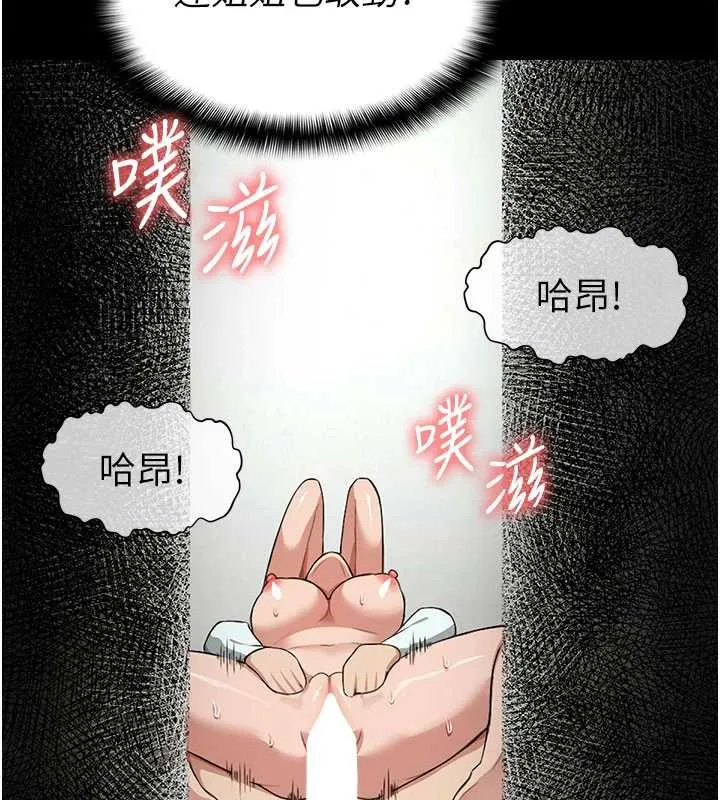 尸变家园:以身相许 第16話-目睹姐姐被侵犯的過程 第26页