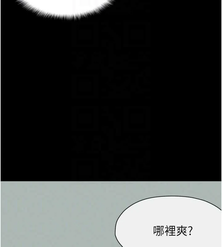 尸变家园:以身相许 第16話-目睹姐姐被侵犯的過程 第54页