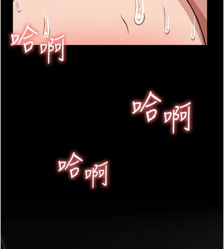 尸变家园:以身相许 第16話-目睹姐姐被侵犯的過程 第50页