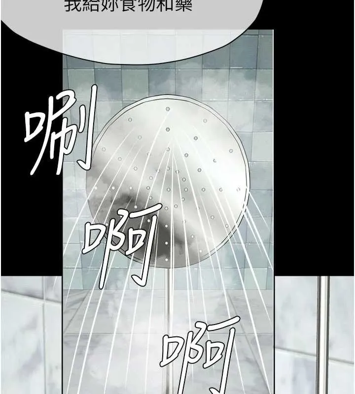 尸变家园:以身相许 第16話-目睹姐姐被侵犯的過程 第163页