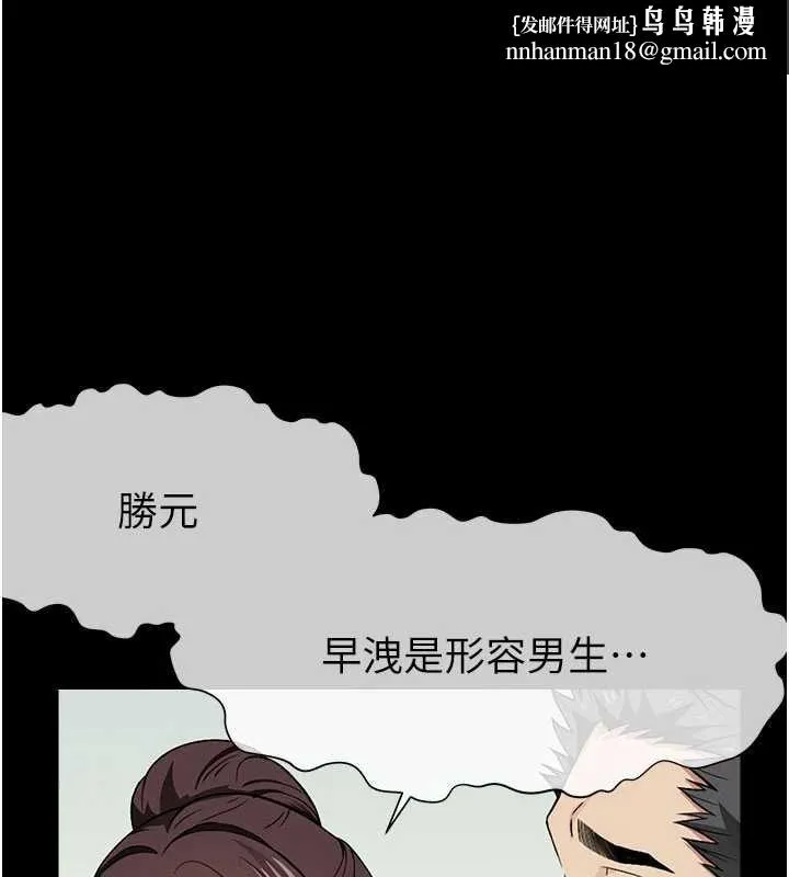 尸变家园:以身相许 第16話-目睹姐姐被侵犯的過程 第1页