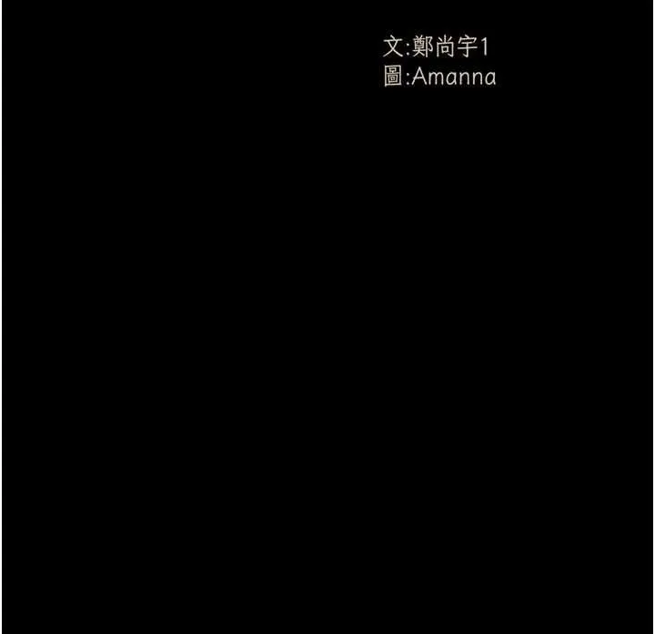 尸变家园:以身相许 第16話-目睹姐姐被侵犯的過程 第19页