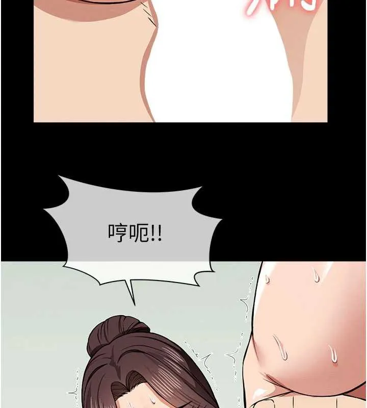 尸变家园:以身相许 第16話-目睹姐姐被侵犯的過程 第102页