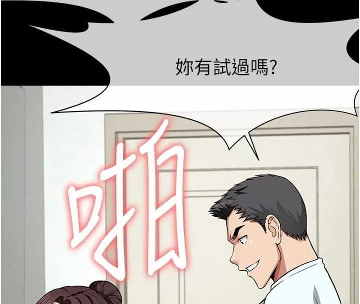 尸变家园:以身相许 第16話-目睹姐姐被侵犯的過程 第121页