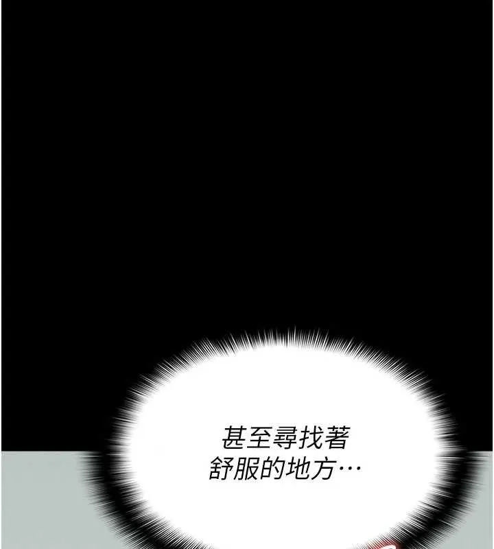 尸变家园:以身相许 第16話-目睹姐姐被侵犯的過程 第79页