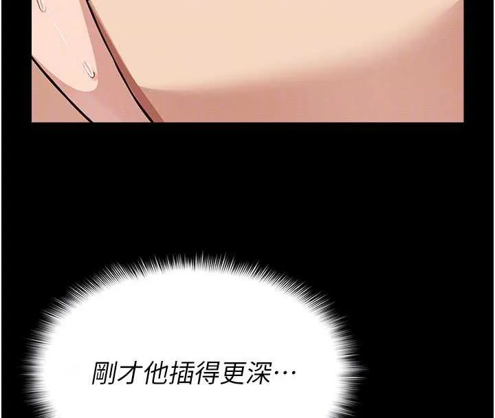 尸变家园:以身相许 第16話-目睹姐姐被侵犯的過程 第86页
