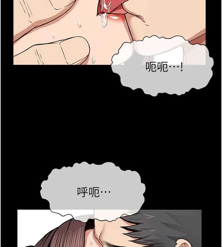 尸变家园:以身相许 第16話-目睹姐姐被侵犯的過程 第152页