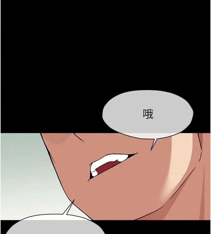 尸变家园:以身相许 第16話-目睹姐姐被侵犯的過程 第118页