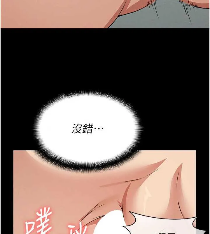 尸变家园:以身相许 第16話-目睹姐姐被侵犯的過程 第127页
