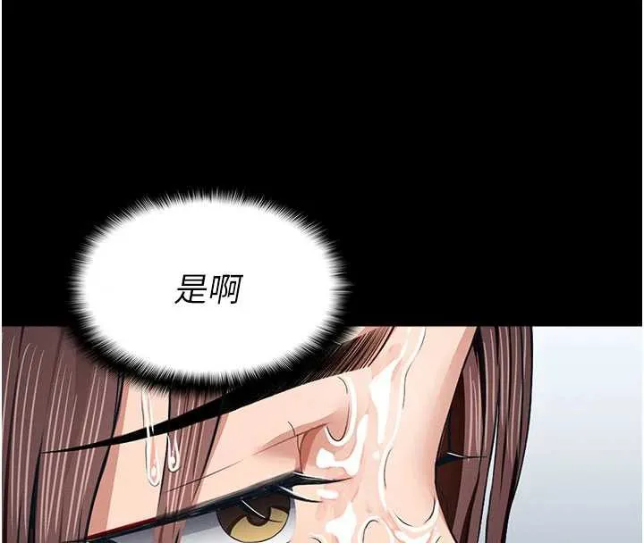 尸变家园:以身相许 第16話-目睹姐姐被侵犯的過程 第172页