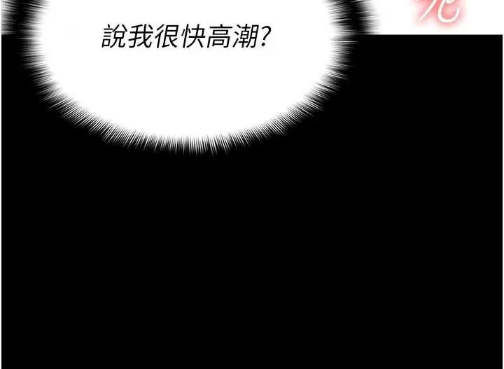 尸变家园:以身相许 第16話-目睹姐姐被侵犯的過程 第12页