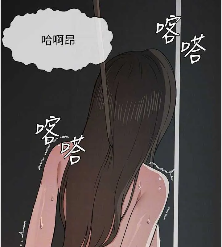 尸变家园:以身相许 第16話-目睹姐姐被侵犯的過程 第21页