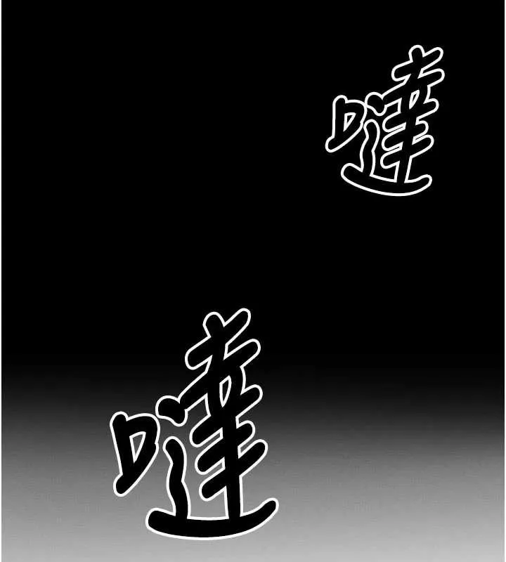 尸变家园:以身相许 第16話-目睹姐姐被侵犯的過程 第174页