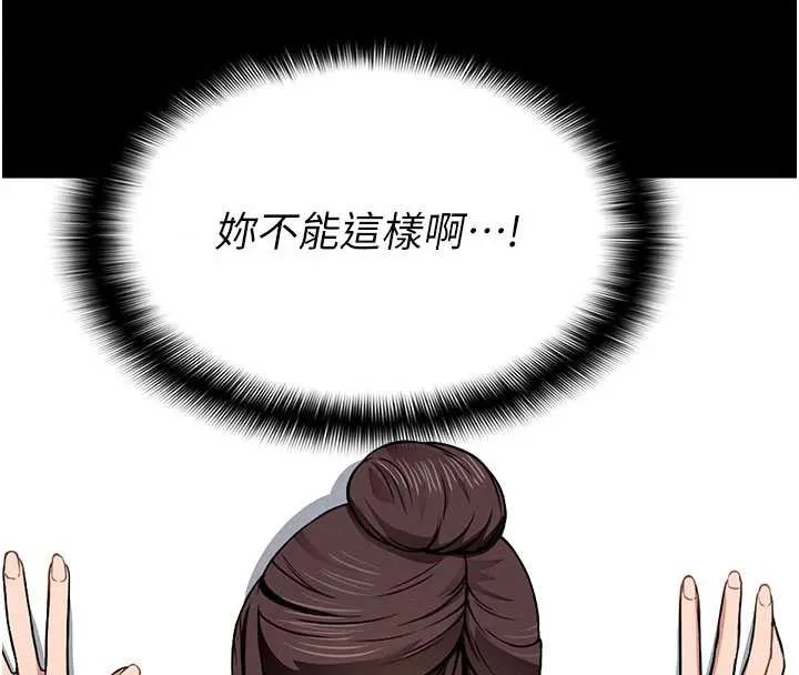 尸变家园:以身相许 第16話-目睹姐姐被侵犯的過程 第145页