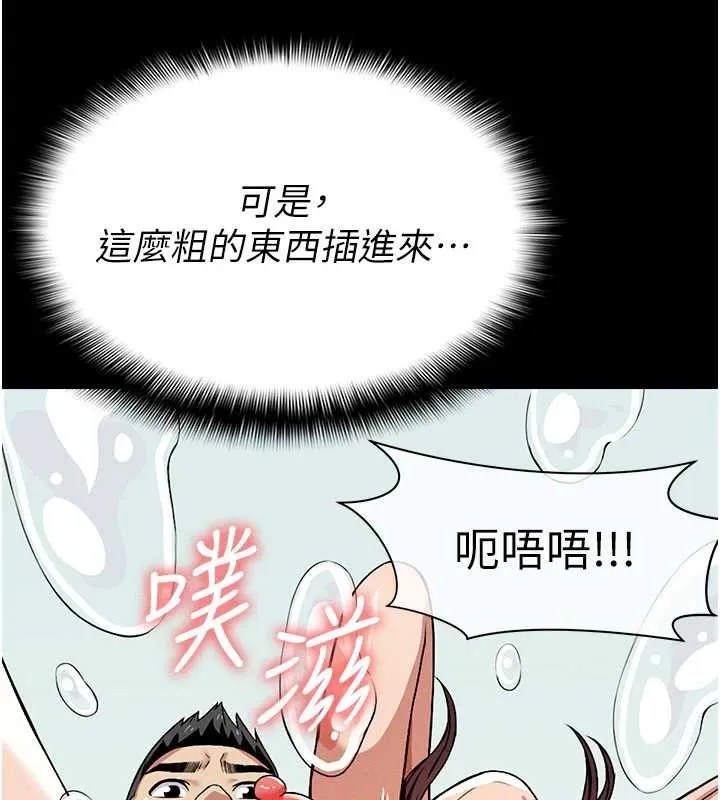 尸变家园:以身相许 第16話-目睹姐姐被侵犯的過程 第13页