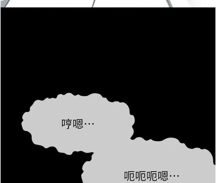 尸变家园:以身相许 第16話-目睹姐姐被侵犯的過程 第67页