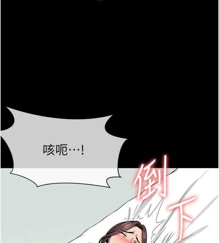 尸变家园:以身相许 第16話-目睹姐姐被侵犯的過程 第5页