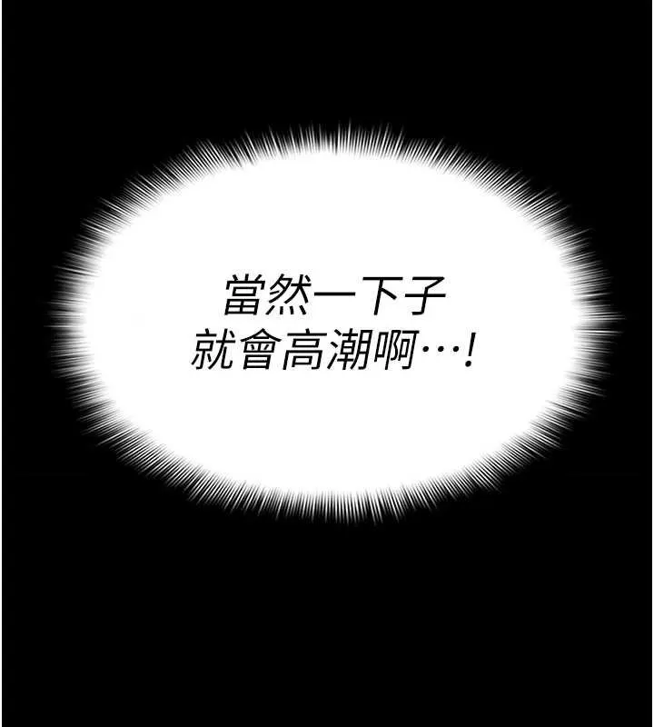 尸变家园:以身相许 第16話-目睹姐姐被侵犯的過程 第17页
