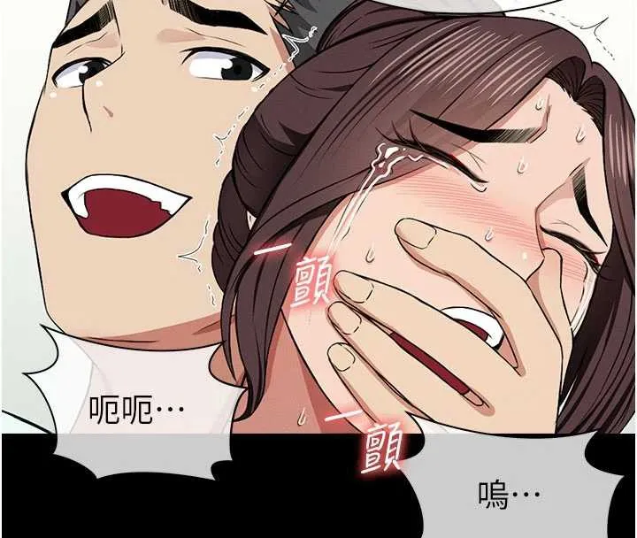 尸变家园:以身相许 第16話-目睹姐姐被侵犯的過程 第8页
