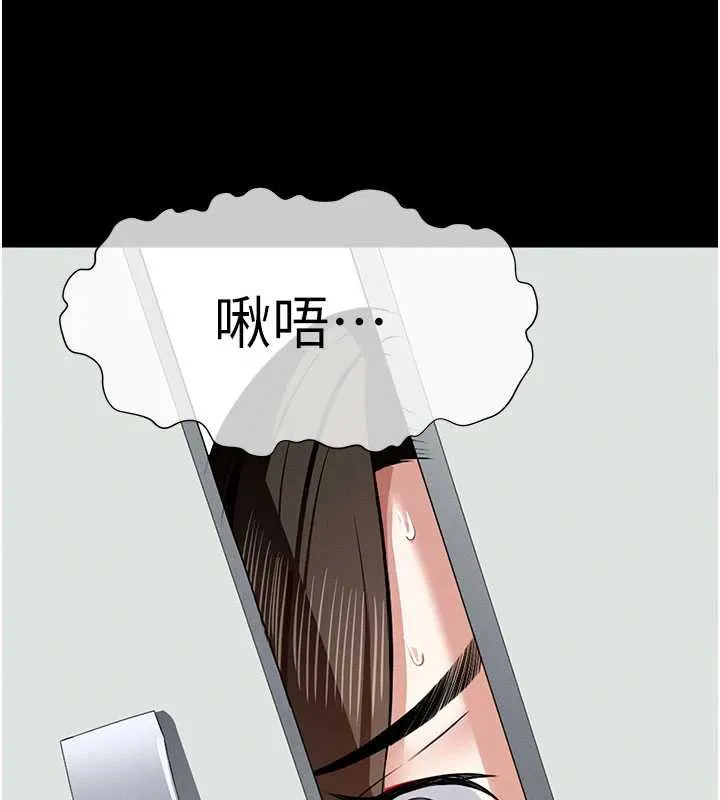 尸变家园:以身相许 第16話-目睹姐姐被侵犯的過程 第158页