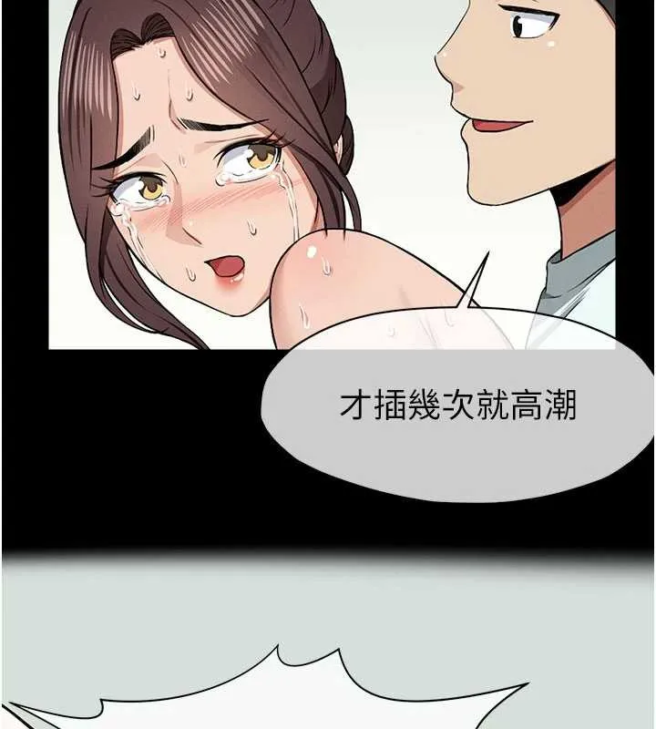 尸变家园:以身相许 第16話-目睹姐姐被侵犯的過程 第2页