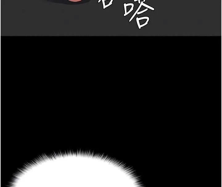 尸变家园:以身相许 第16話-目睹姐姐被侵犯的過程 第23页