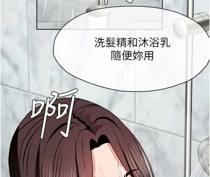 尸变家园:以身相许 第16話-目睹姐姐被侵犯的過程 第164页
