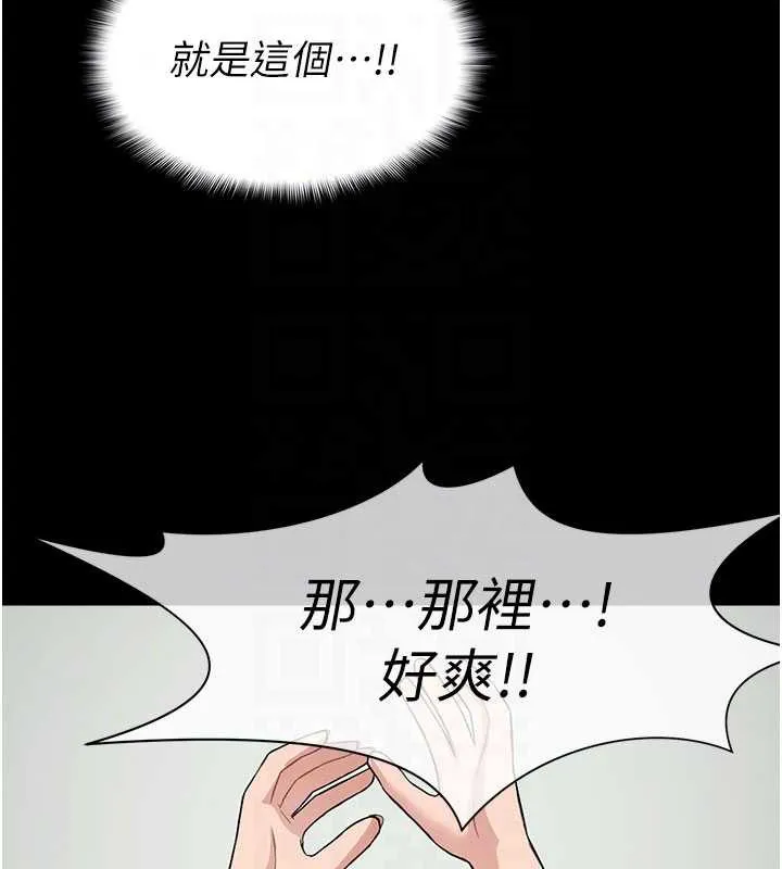 尸变家园:以身相许 第16話-目睹姐姐被侵犯的過程 第130页