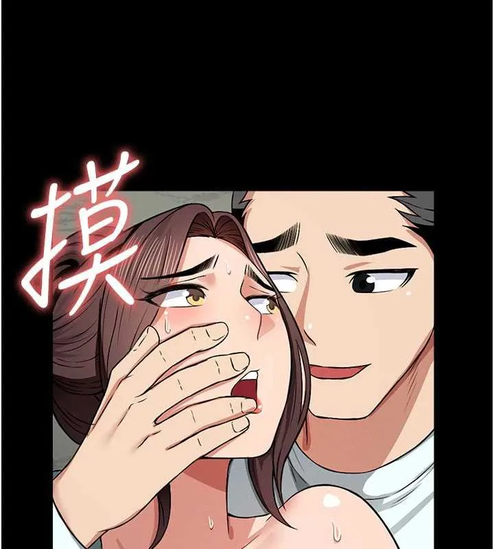 尸变家园:以身相许 第16話-目睹姐姐被侵犯的過程 第150页