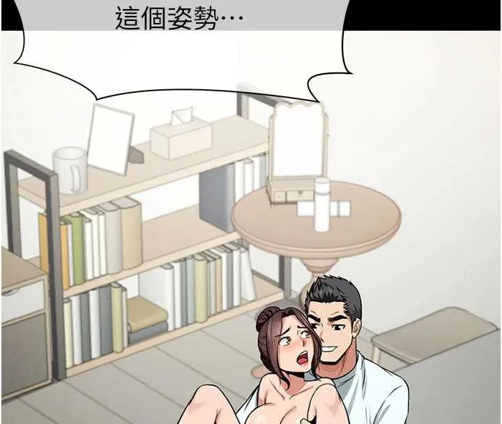 尸变家园:以身相许 第16話-目睹姐姐被侵犯的過程 第105页