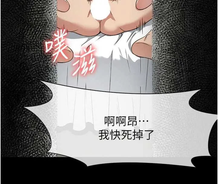 尸变家园:以身相许 第16話-目睹姐姐被侵犯的過程 第27页