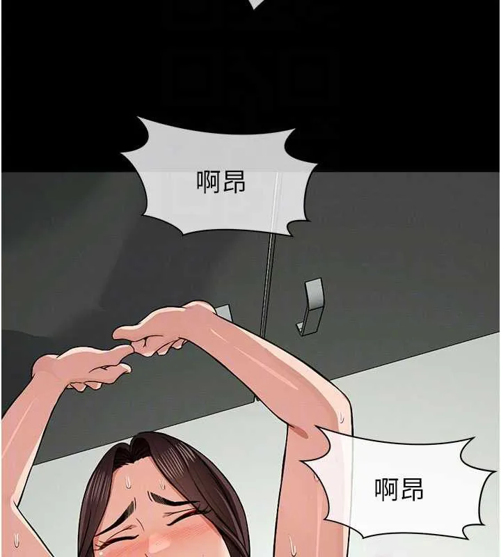 尸变家园:以身相许 第16話-目睹姐姐被侵犯的過程 第124页