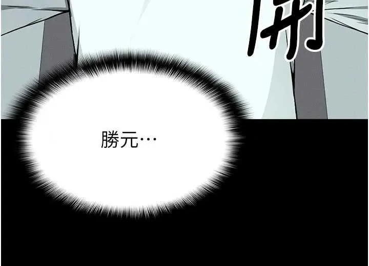 尸变家园:以身相许 第16話-目睹姐姐被侵犯的過程 第176页