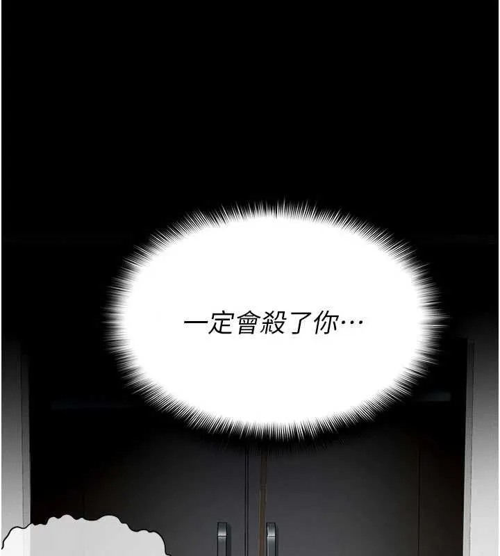 尸变家园:以身相许 第16話-目睹姐姐被侵犯的過程 第41页