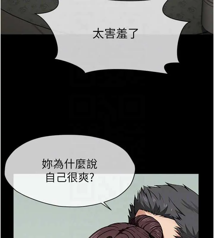尸变家园:以身相许 第16話-目睹姐姐被侵犯的過程 第107页