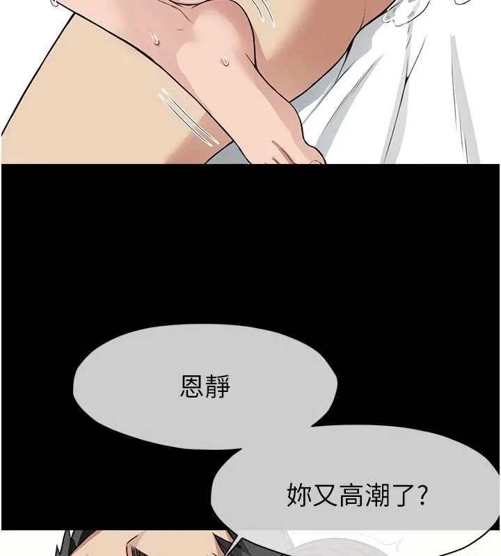 尸变家园:以身相许 第16話-目睹姐姐被侵犯的過程 第7页