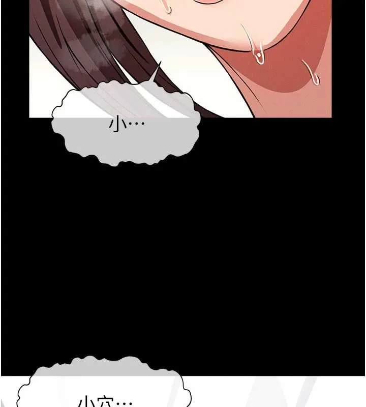 尸变家园:以身相许 第16話-目睹姐姐被侵犯的過程 第64页