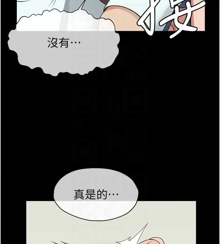 尸变家园:以身相许 第13話-妳沒用嘴吹過嗎? 第110页