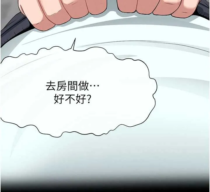 尸变家园:以身相许 第13話-妳沒用嘴吹過嗎? 第59页