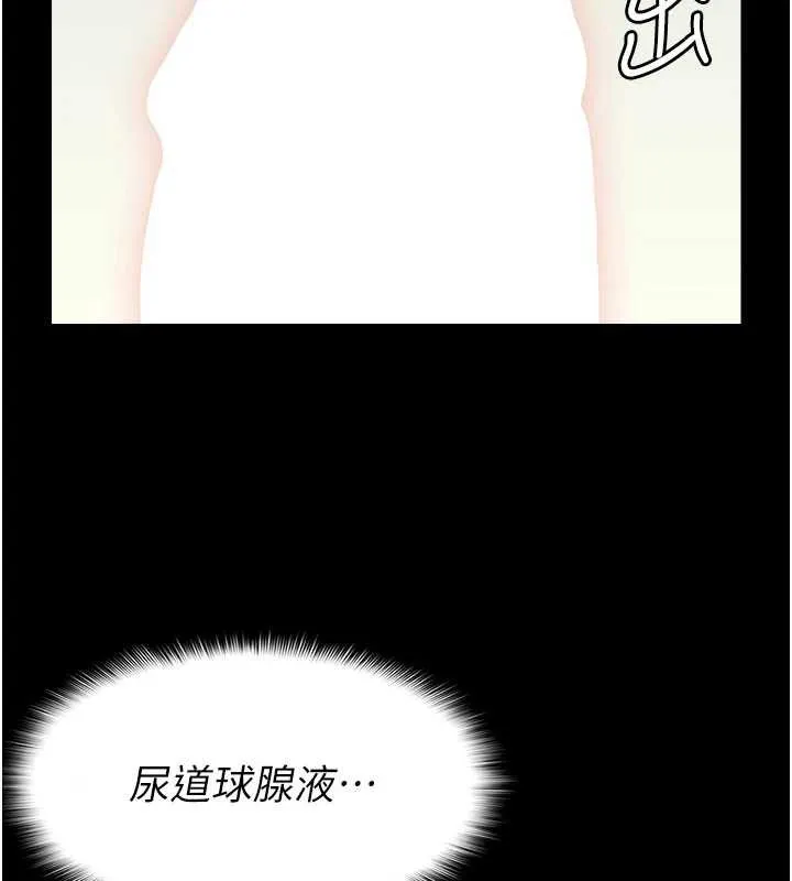 尸变家园:以身相许 第13話-妳沒用嘴吹過嗎? 第122页