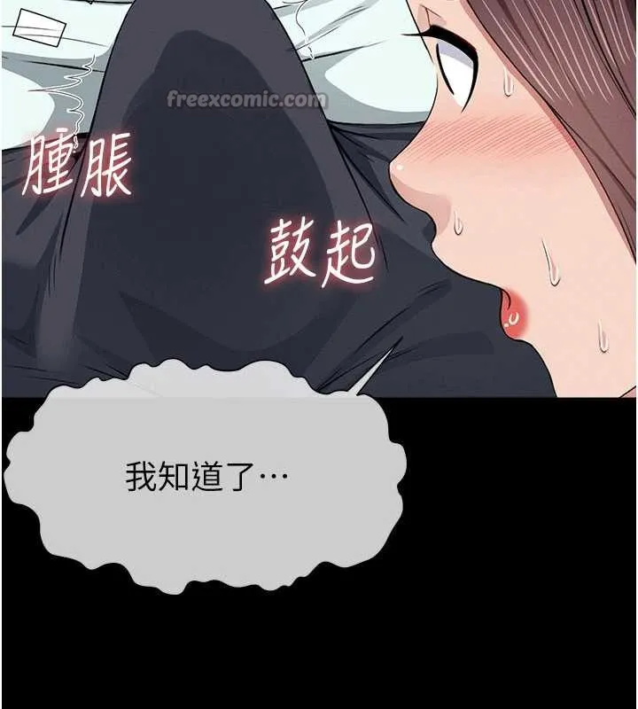 尸变家园:以身相许 第13話-妳沒用嘴吹過嗎? 第84页