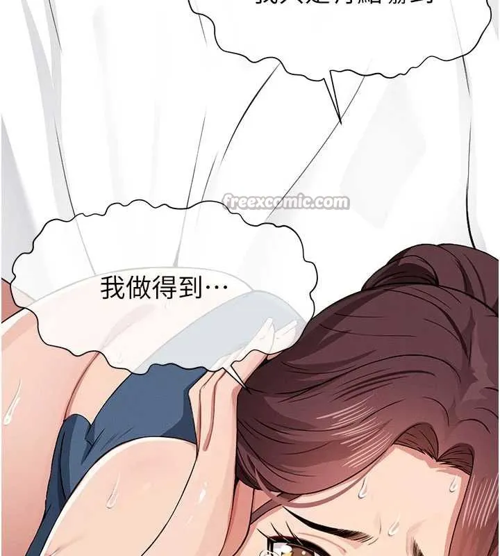 尸变家园:以身相许 第13話-妳沒用嘴吹過嗎? 第137页
