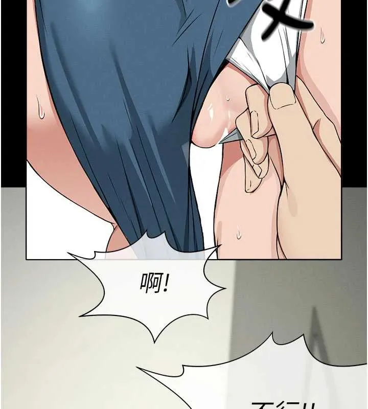尸变家园:以身相许 第13話-妳沒用嘴吹過嗎? 第10页